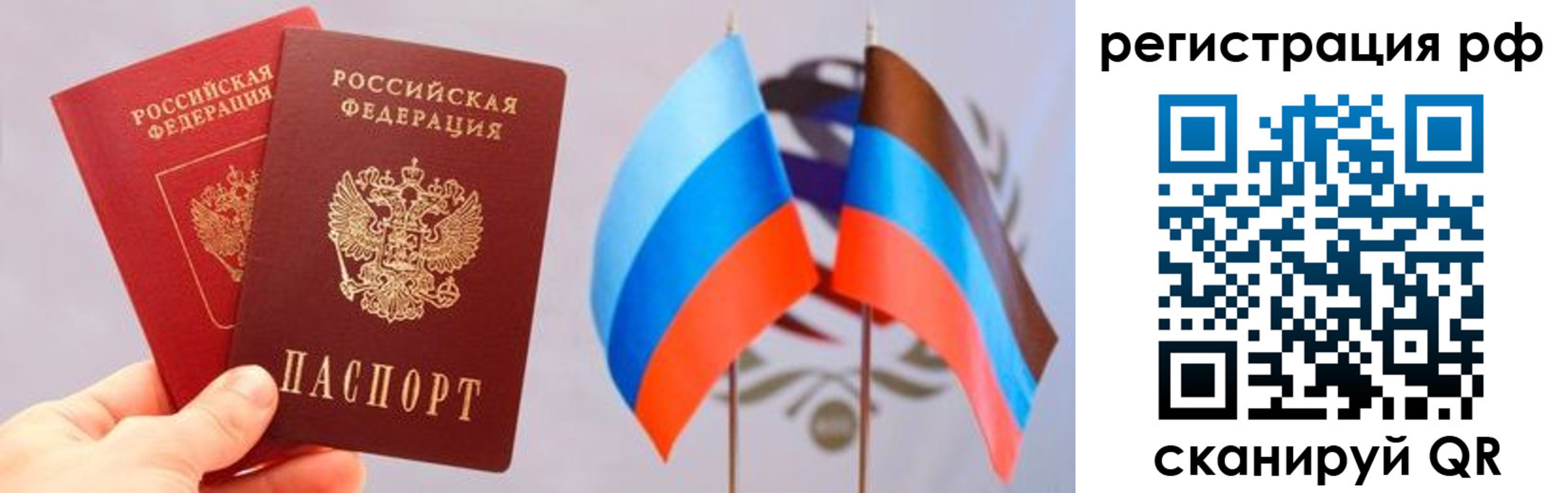 прописка в квартире в Боре