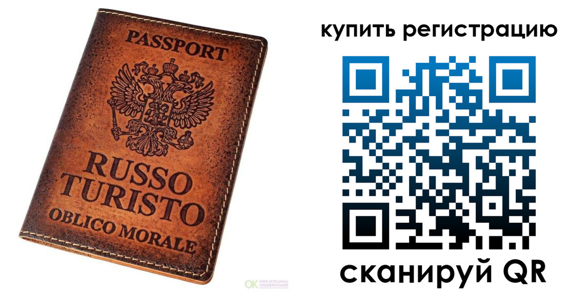 прописка 2025 в Боре